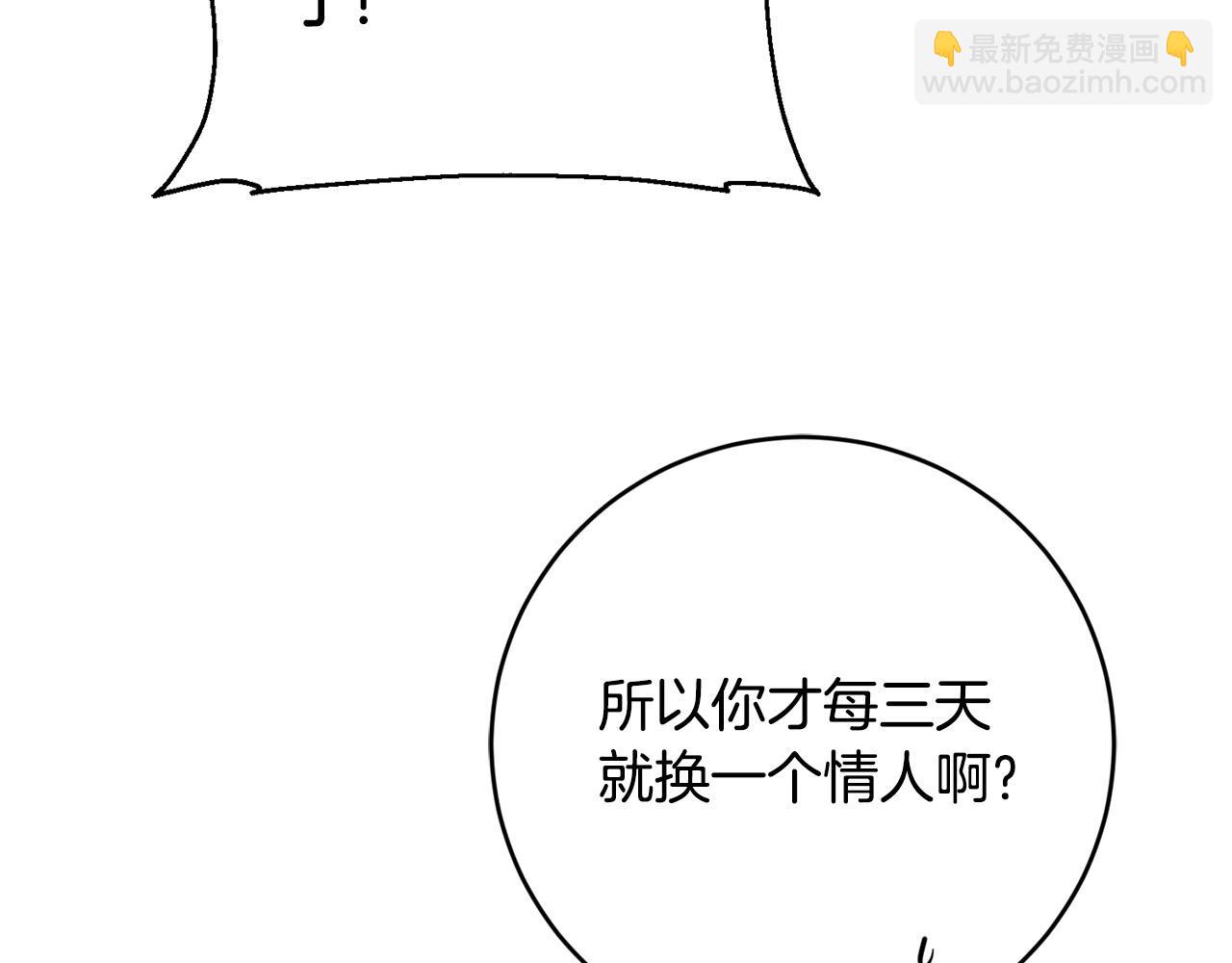 第82话 她喜欢巴尔？111