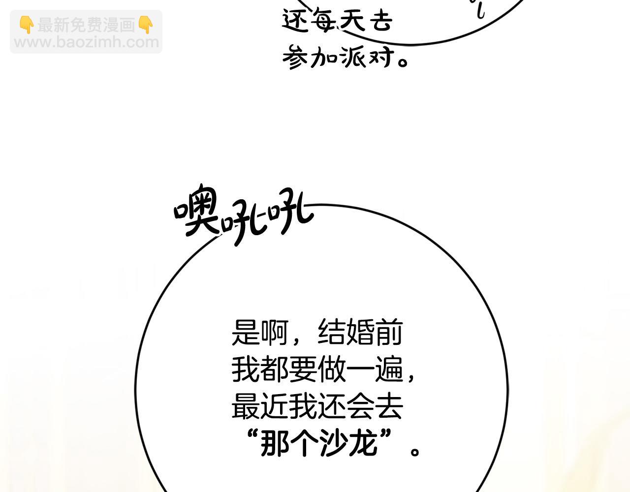 第82话 她喜欢巴尔？112
