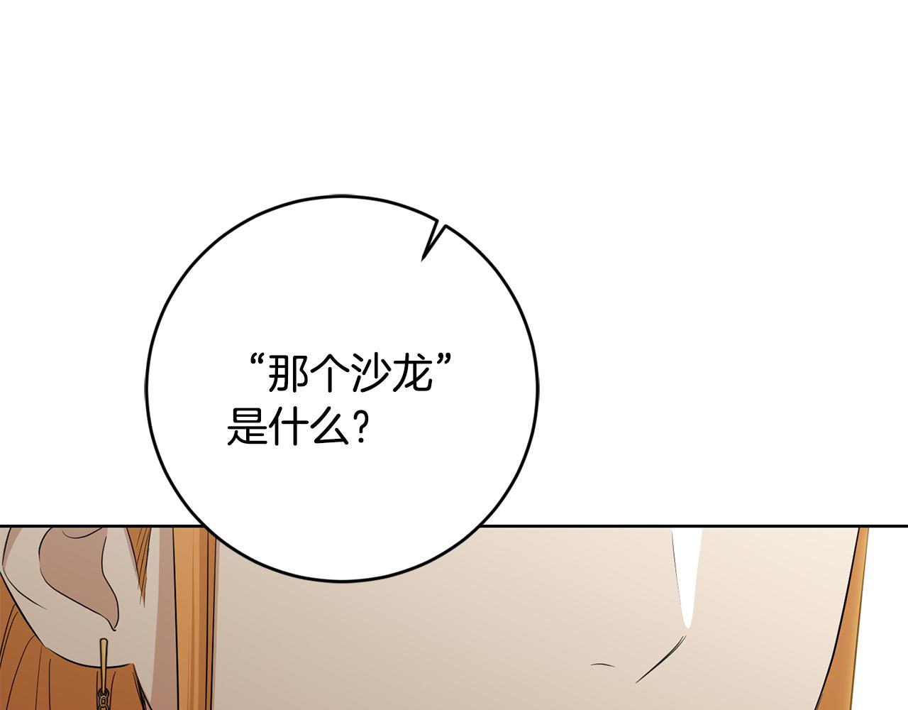 第82话 她喜欢巴尔？116