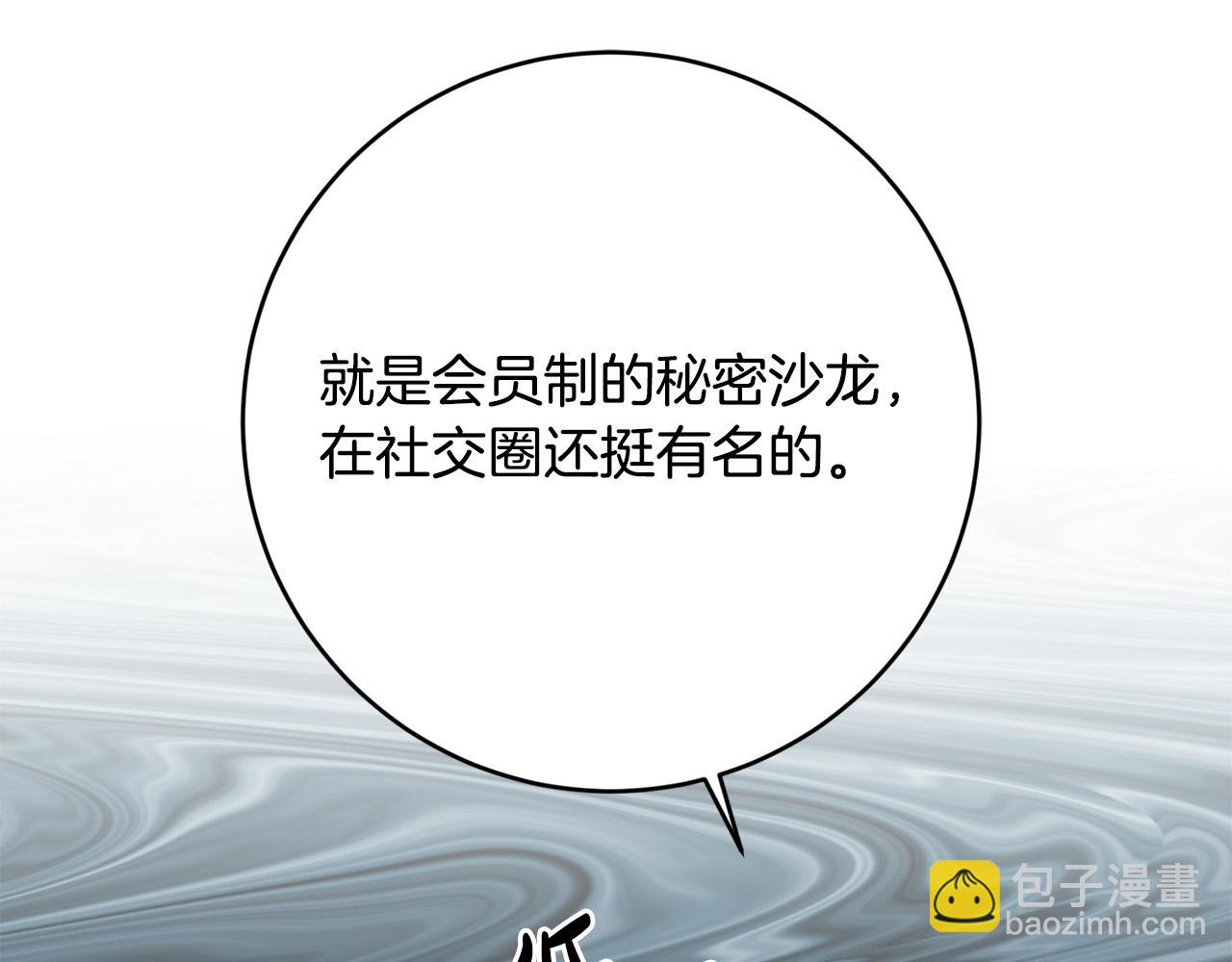 第82话 她喜欢巴尔？118