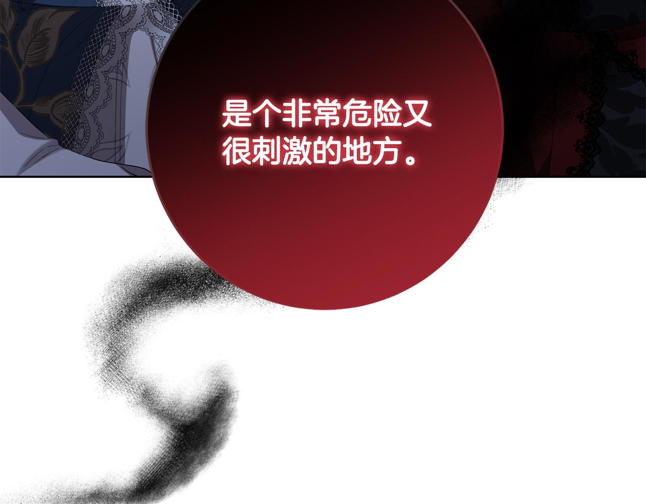 第82话 她喜欢巴尔？121