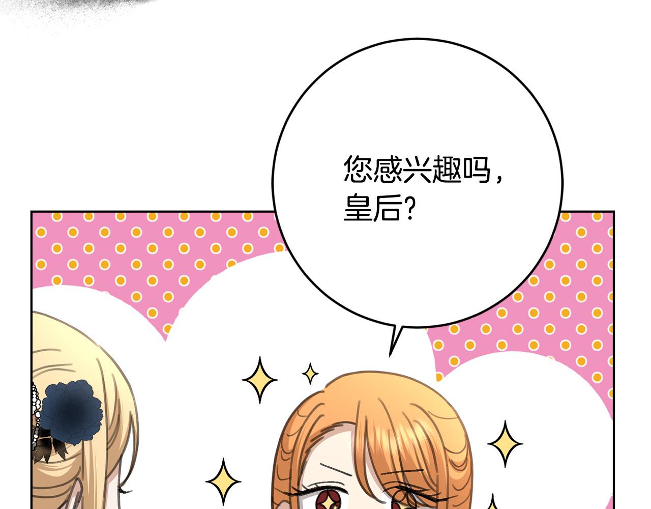 第82话 她喜欢巴尔？122