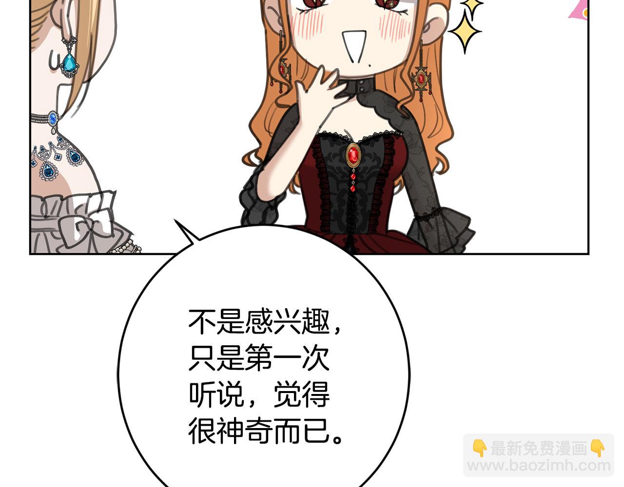 第82话 她喜欢巴尔？123