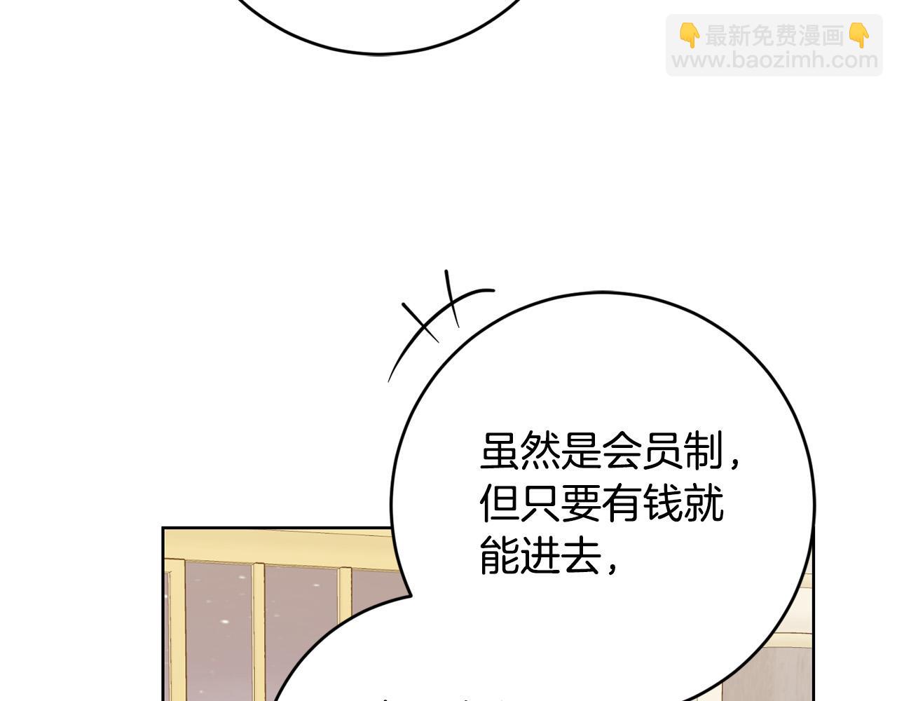 第82话 她喜欢巴尔？124