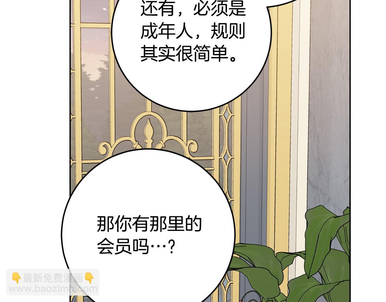 第82话 她喜欢巴尔？125