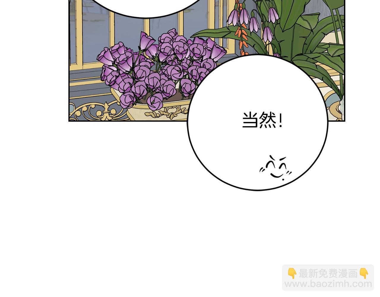 第82话 她喜欢巴尔？126