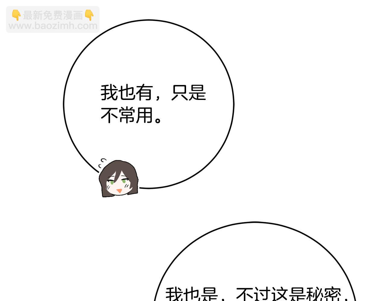 第82话 她喜欢巴尔？127