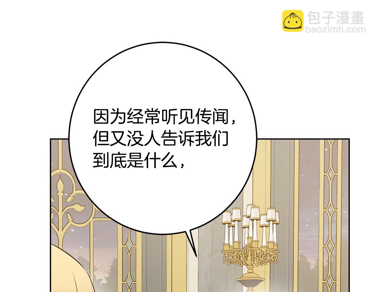 第82话 她喜欢巴尔？131