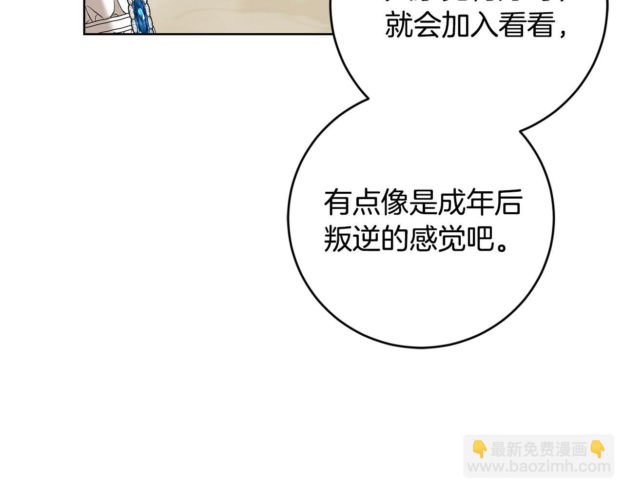 第82话 她喜欢巴尔？133