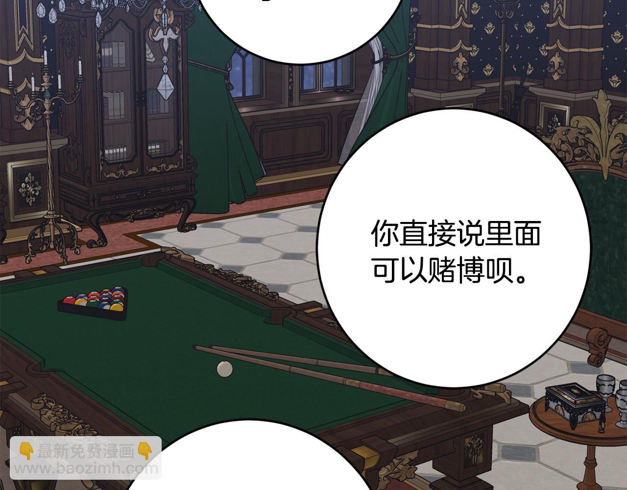 第82话 她喜欢巴尔？135