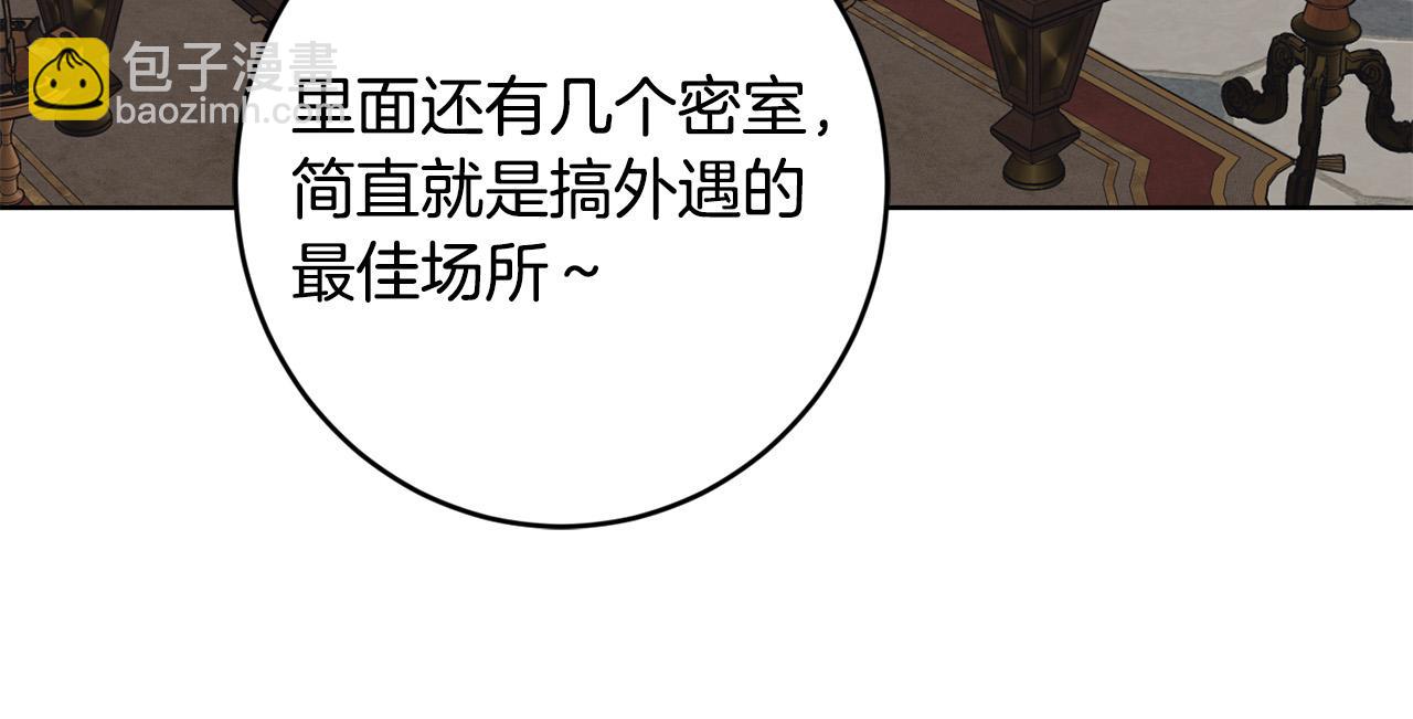 第82话 她喜欢巴尔？136