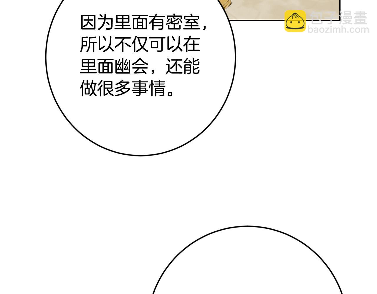 第82话 她喜欢巴尔？139