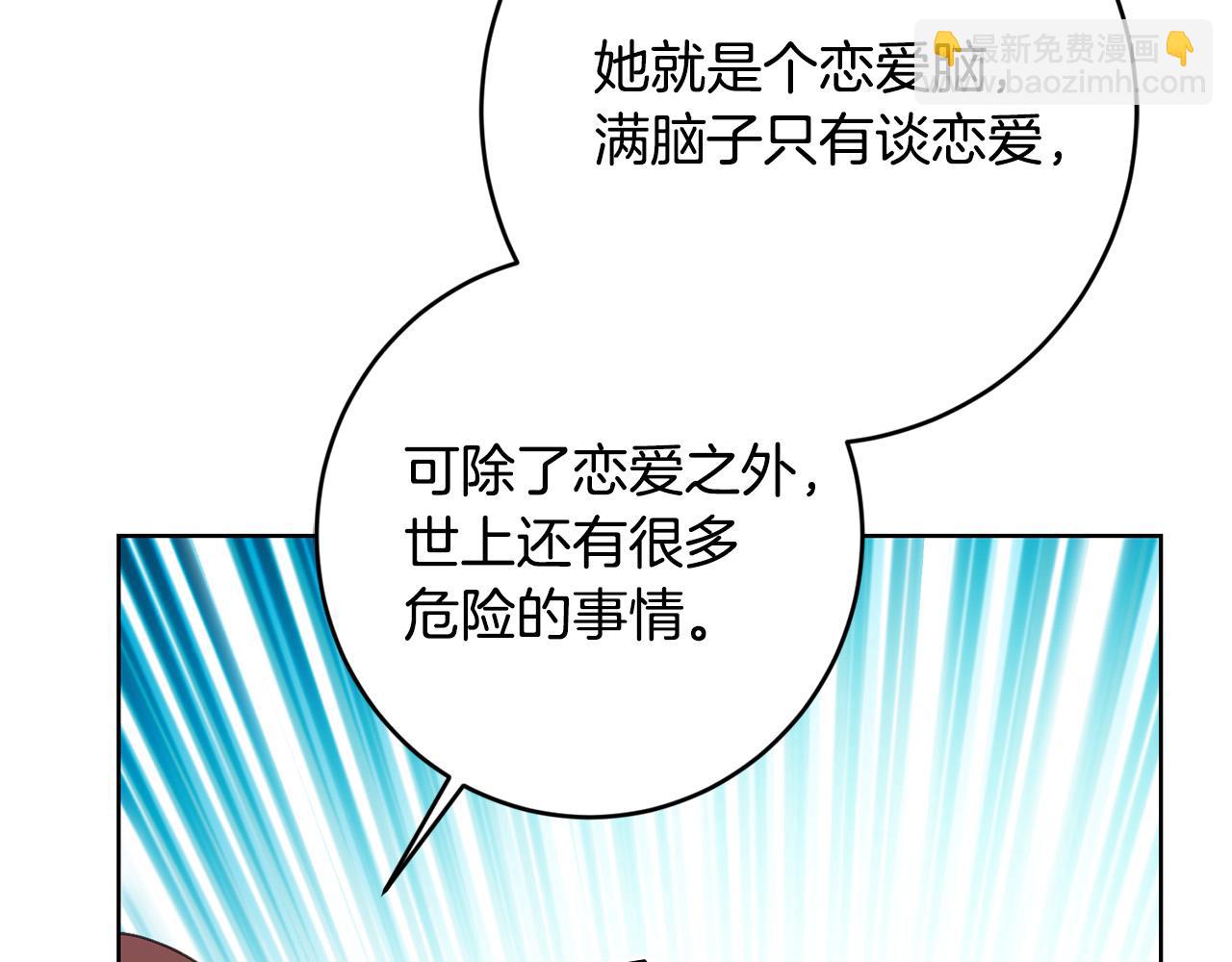 第82话 她喜欢巴尔？140