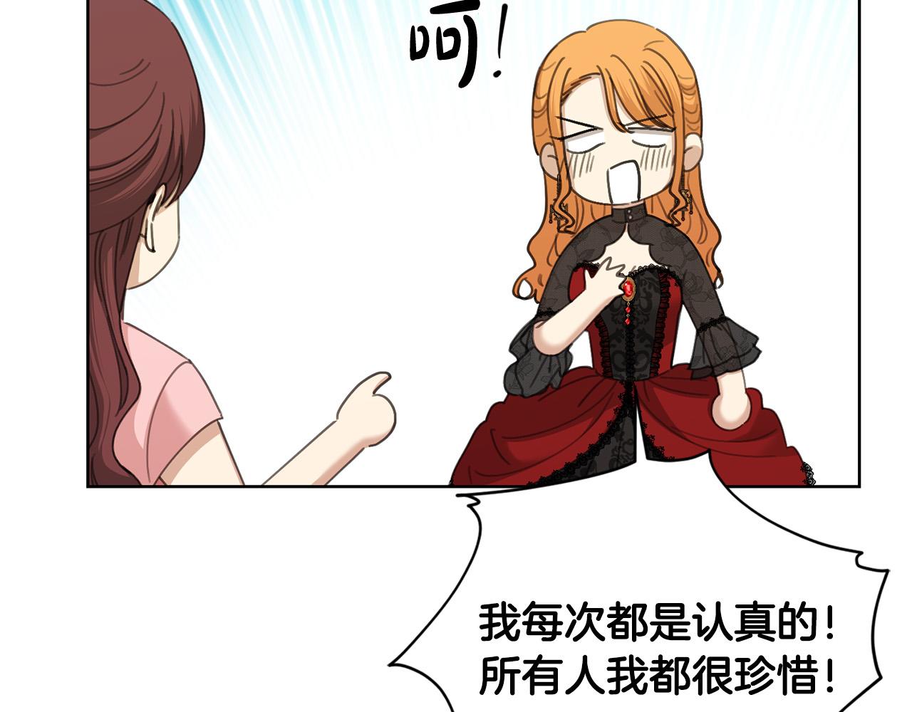 第82话 她喜欢巴尔？141