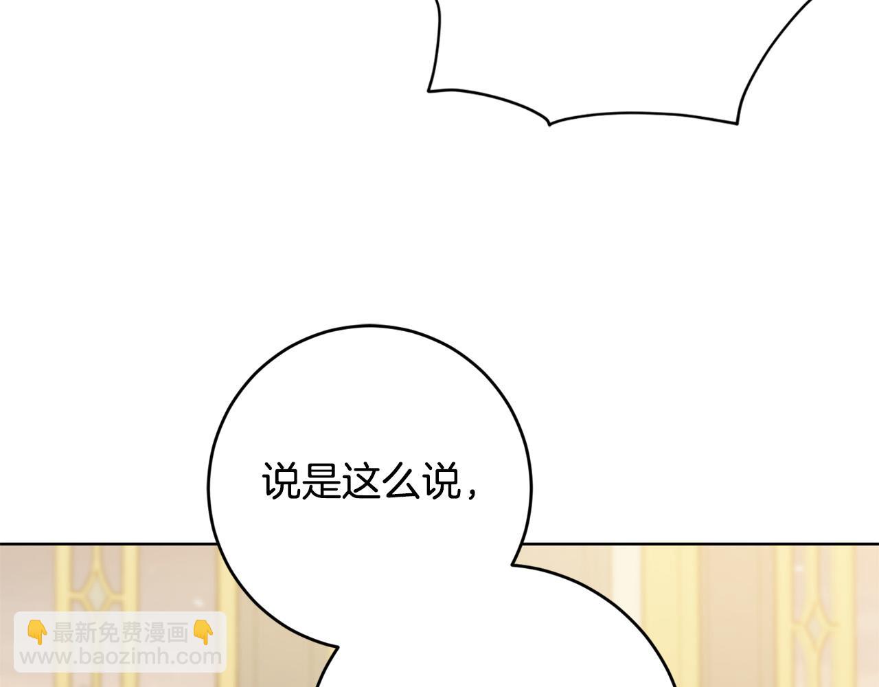 第82话 她喜欢巴尔？142