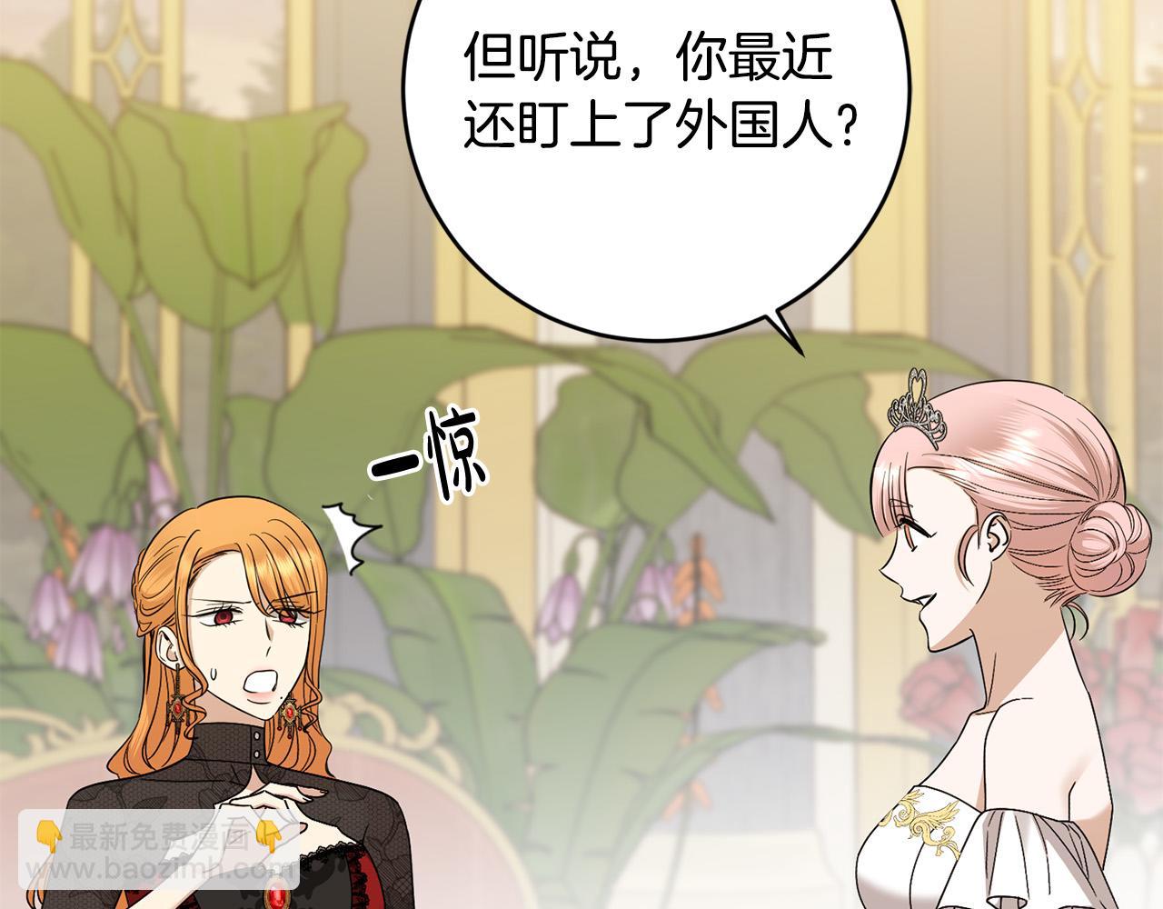 第82话 她喜欢巴尔？143