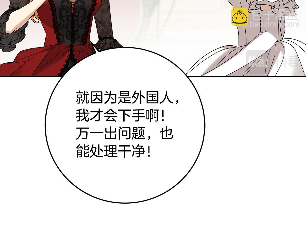 第82话 她喜欢巴尔？144