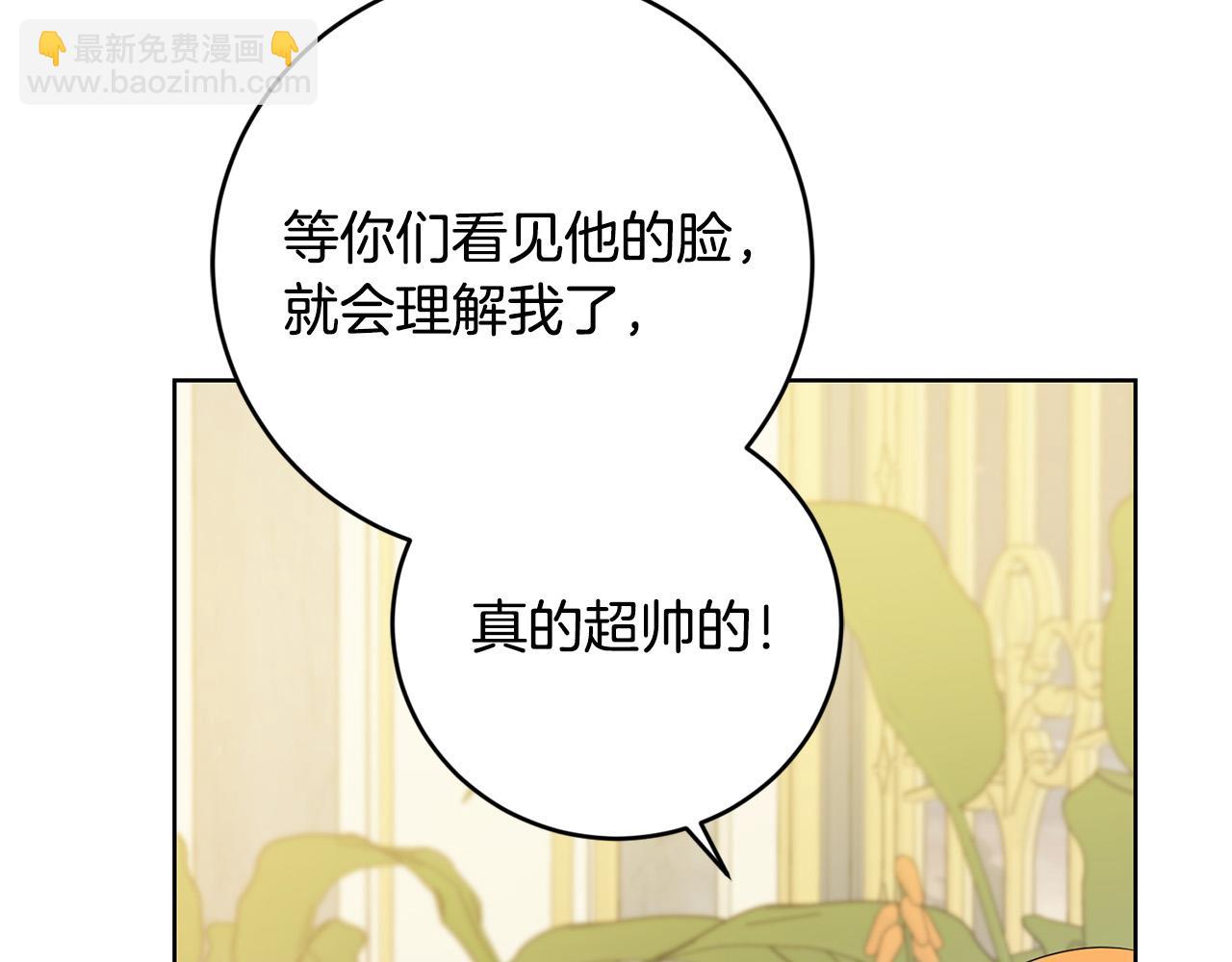 第82话 她喜欢巴尔？146