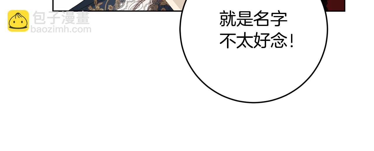 第82话 她喜欢巴尔？148