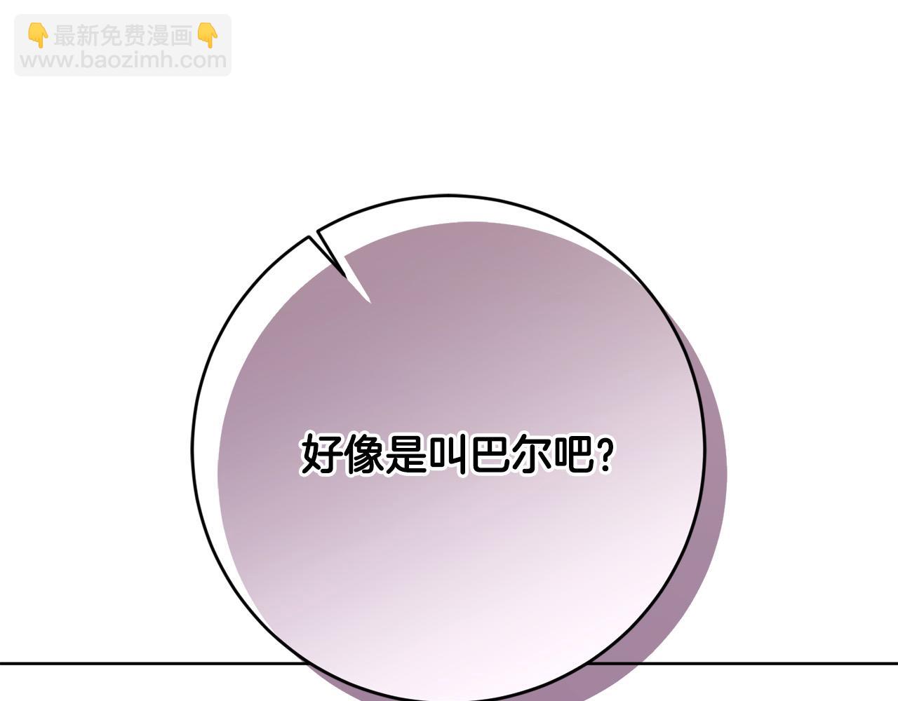 第82话 她喜欢巴尔？149