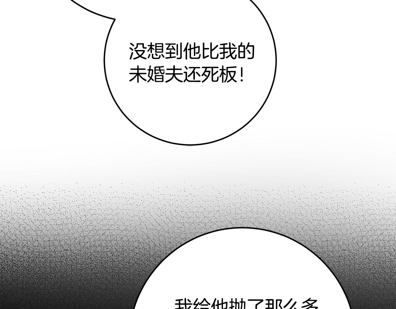 第82话 她喜欢巴尔？152