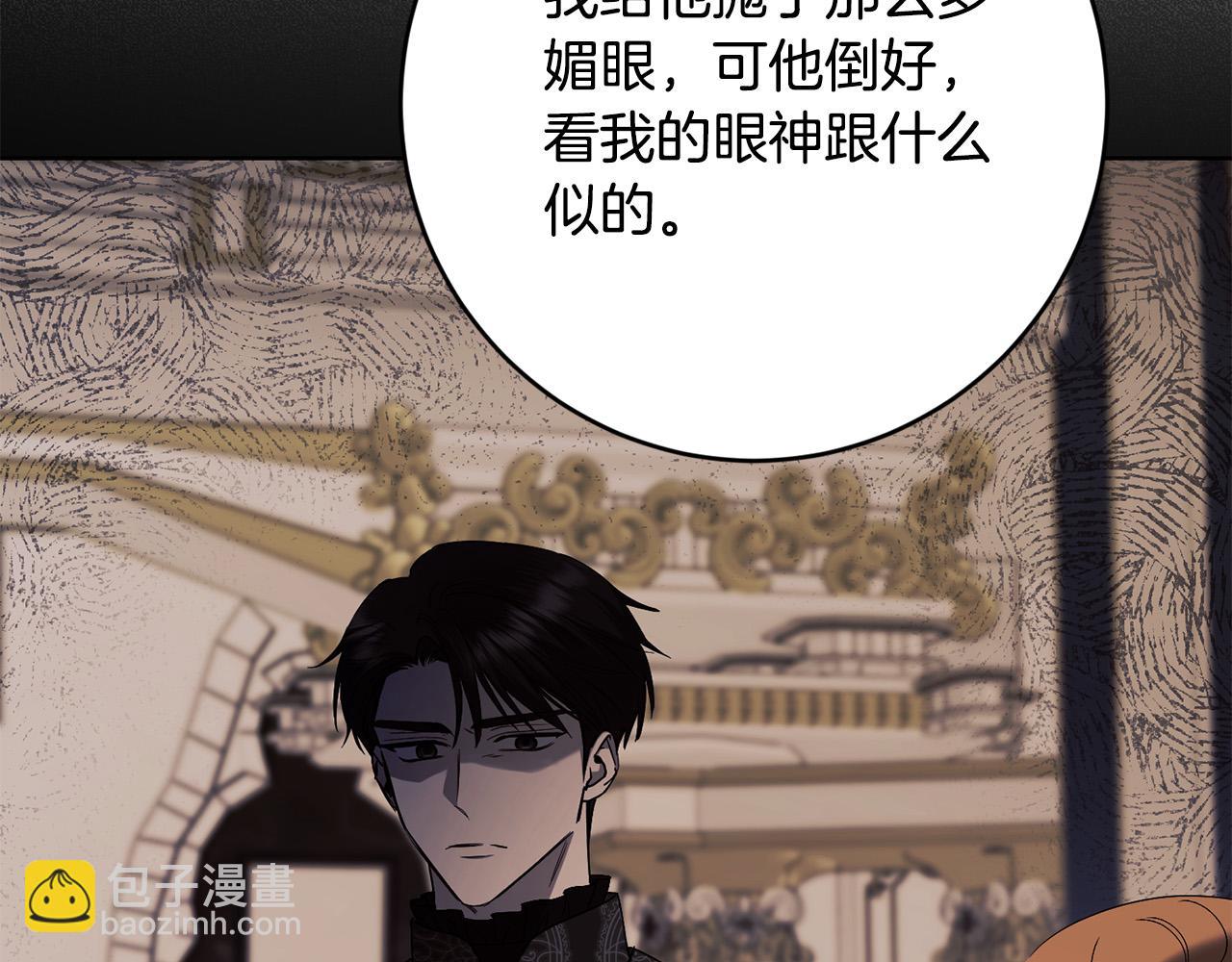 第82话 她喜欢巴尔？153