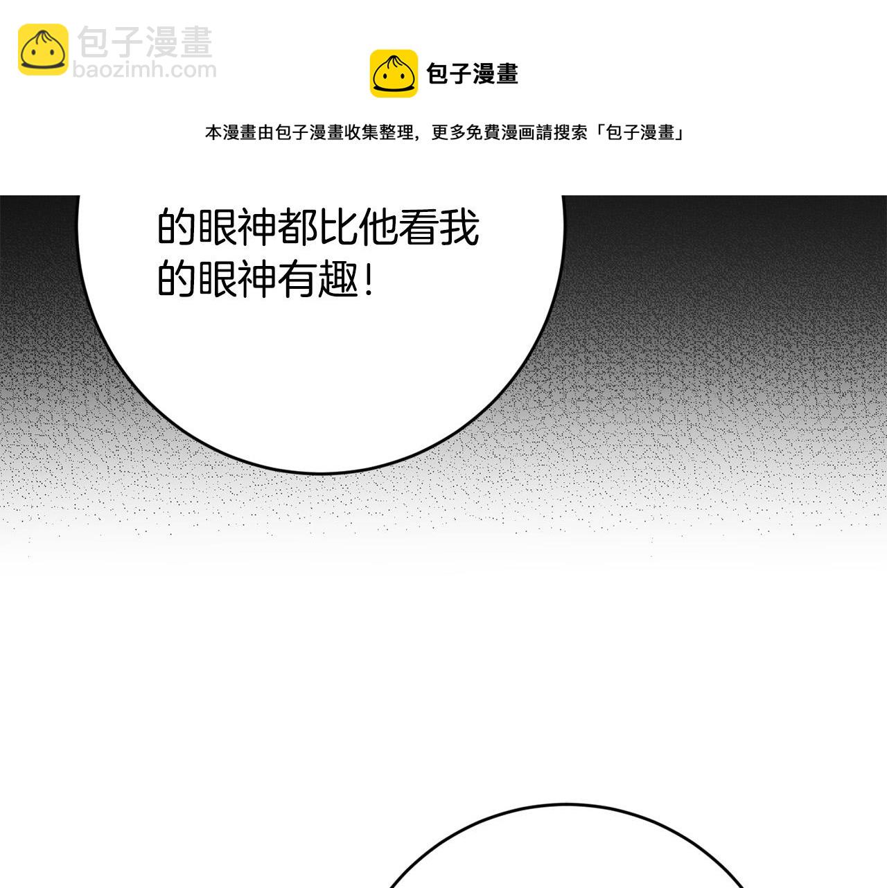 第82话 她喜欢巴尔？159