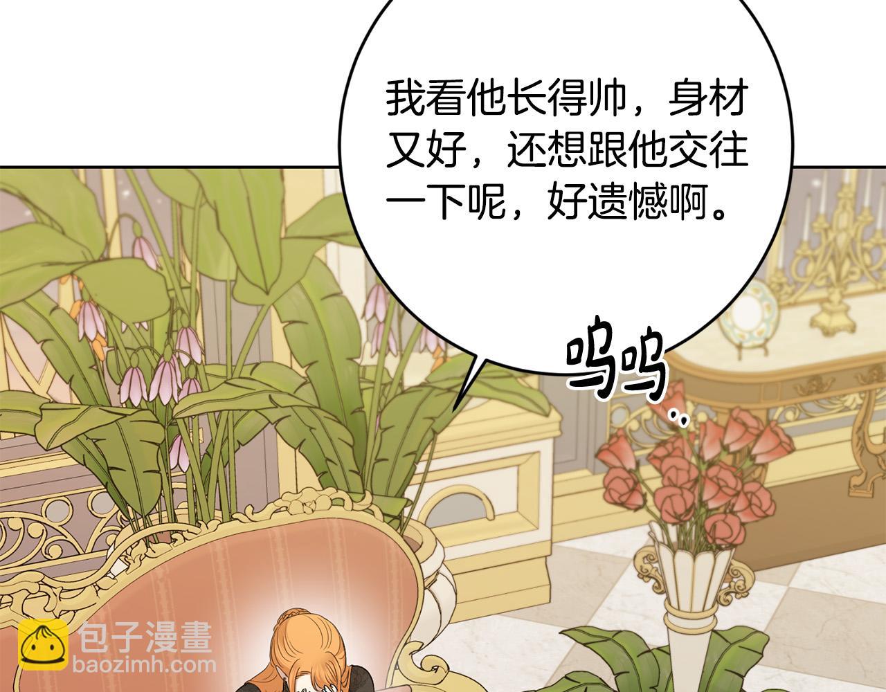 第82话 她喜欢巴尔？160