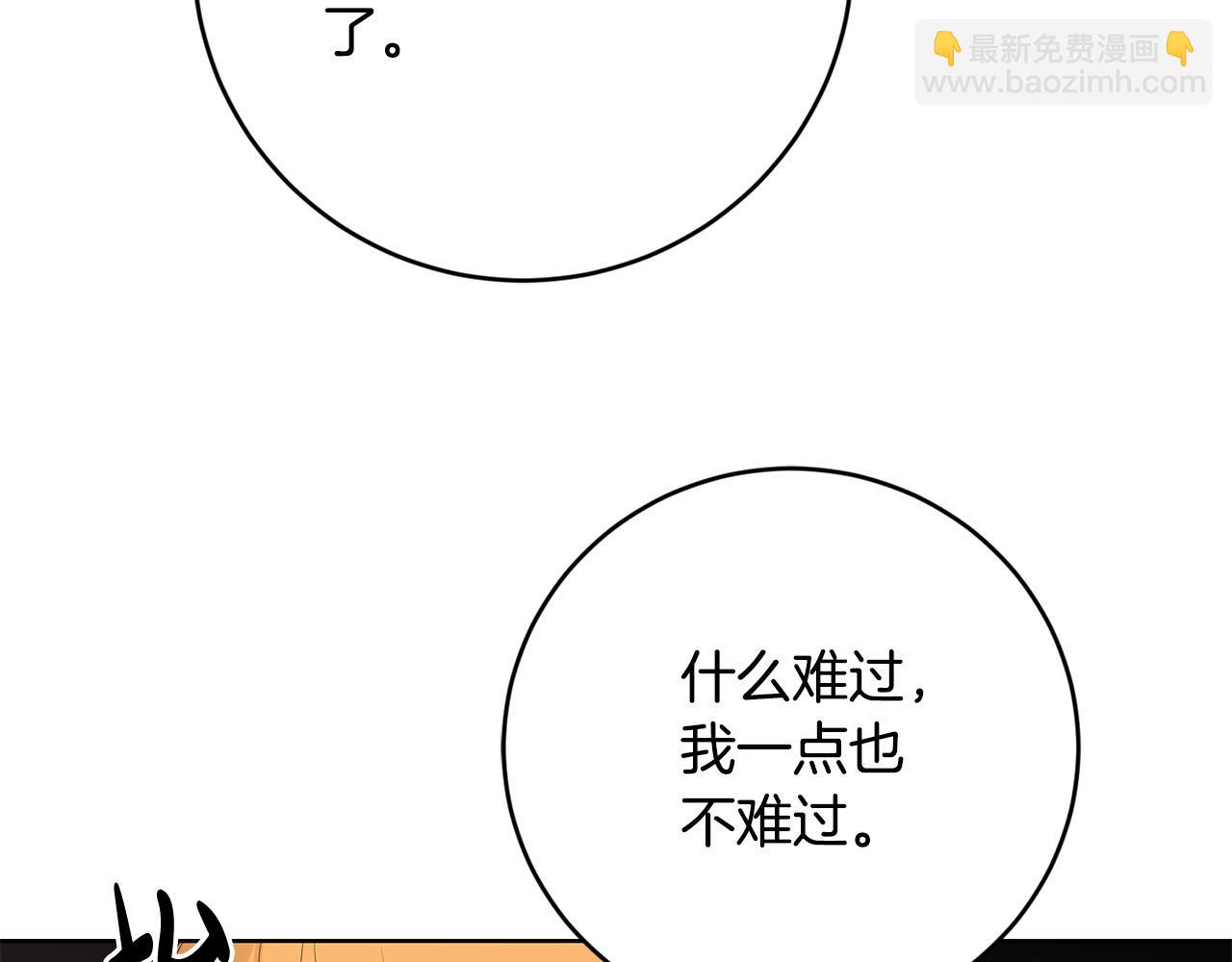 第82话 她喜欢巴尔？162