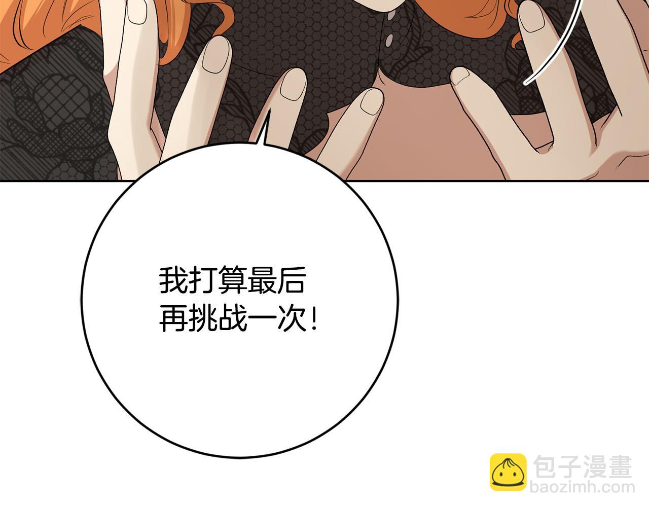 第82话 她喜欢巴尔？164