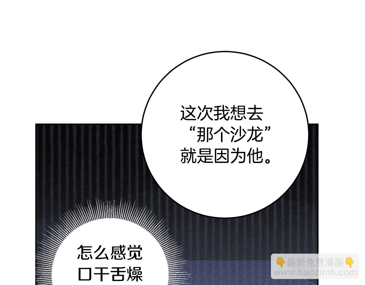 第82话 她喜欢巴尔？166