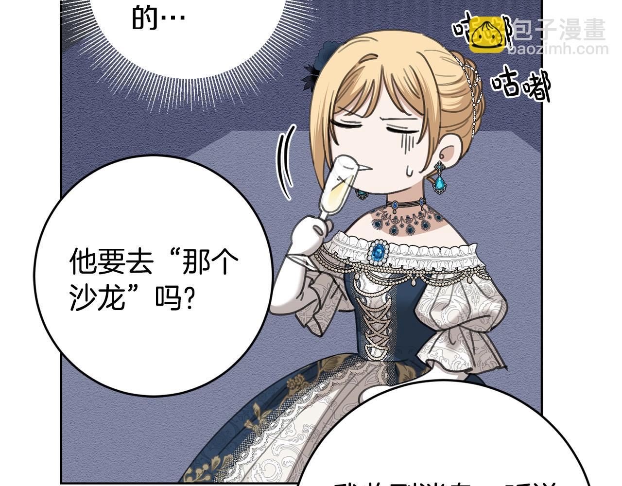 第82话 她喜欢巴尔？167