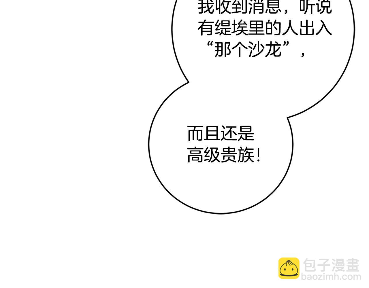 第82话 她喜欢巴尔？168