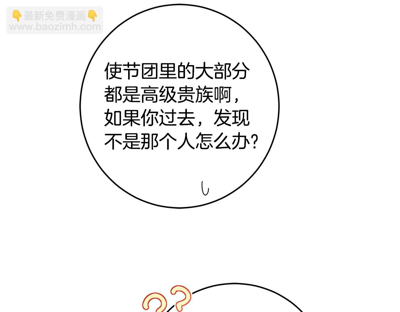 第82话 她喜欢巴尔？169