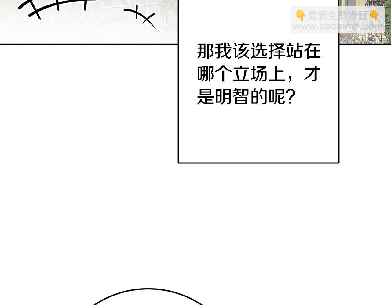 第82话 她喜欢巴尔？17