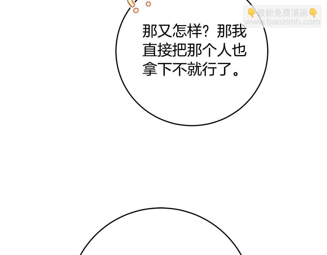 第82话 她喜欢巴尔？170