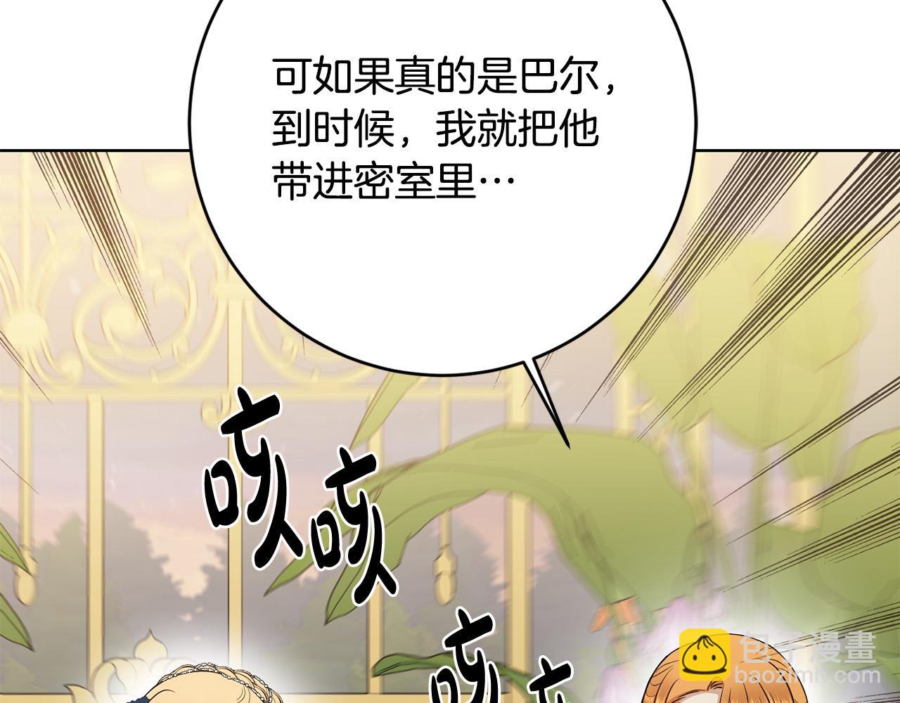 第82话 她喜欢巴尔？171