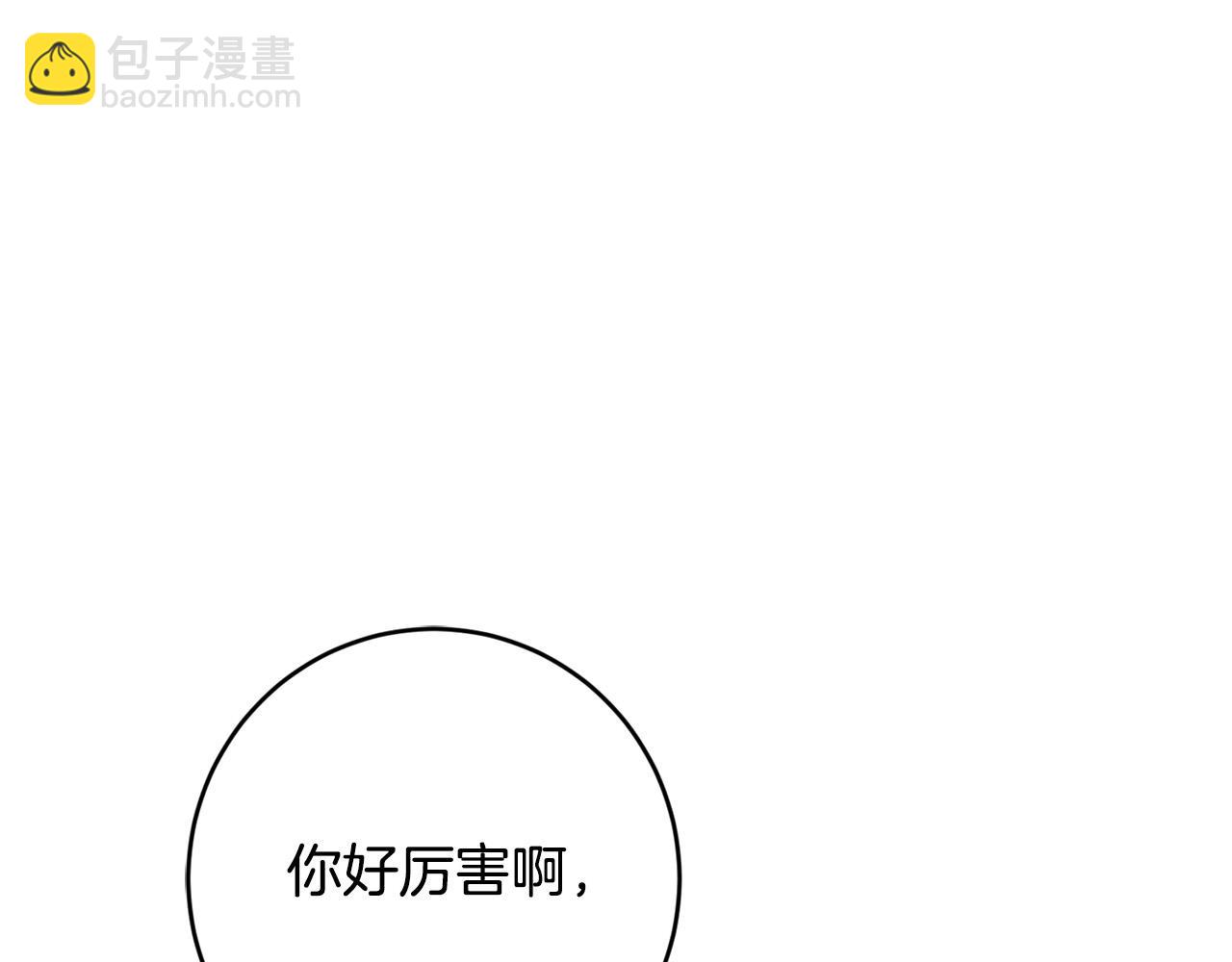 第82话 她喜欢巴尔？173