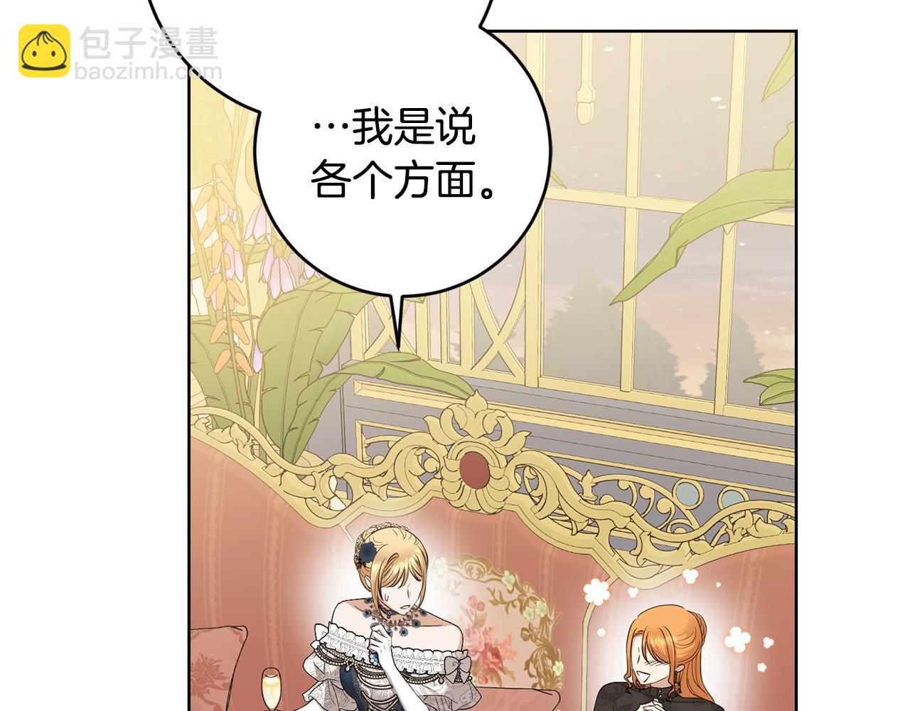 第82话 她喜欢巴尔？174