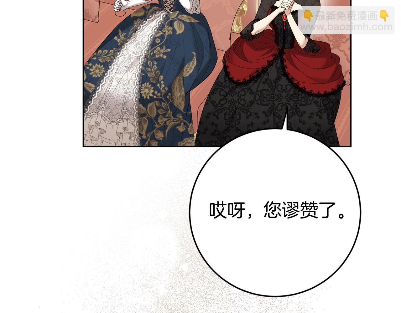 第82话 她喜欢巴尔？175