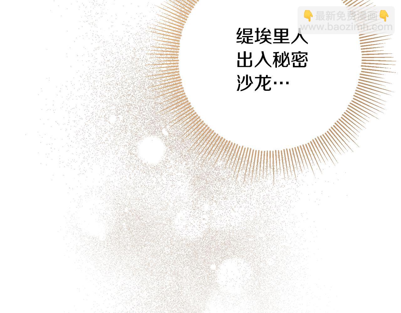 第82话 她喜欢巴尔？178