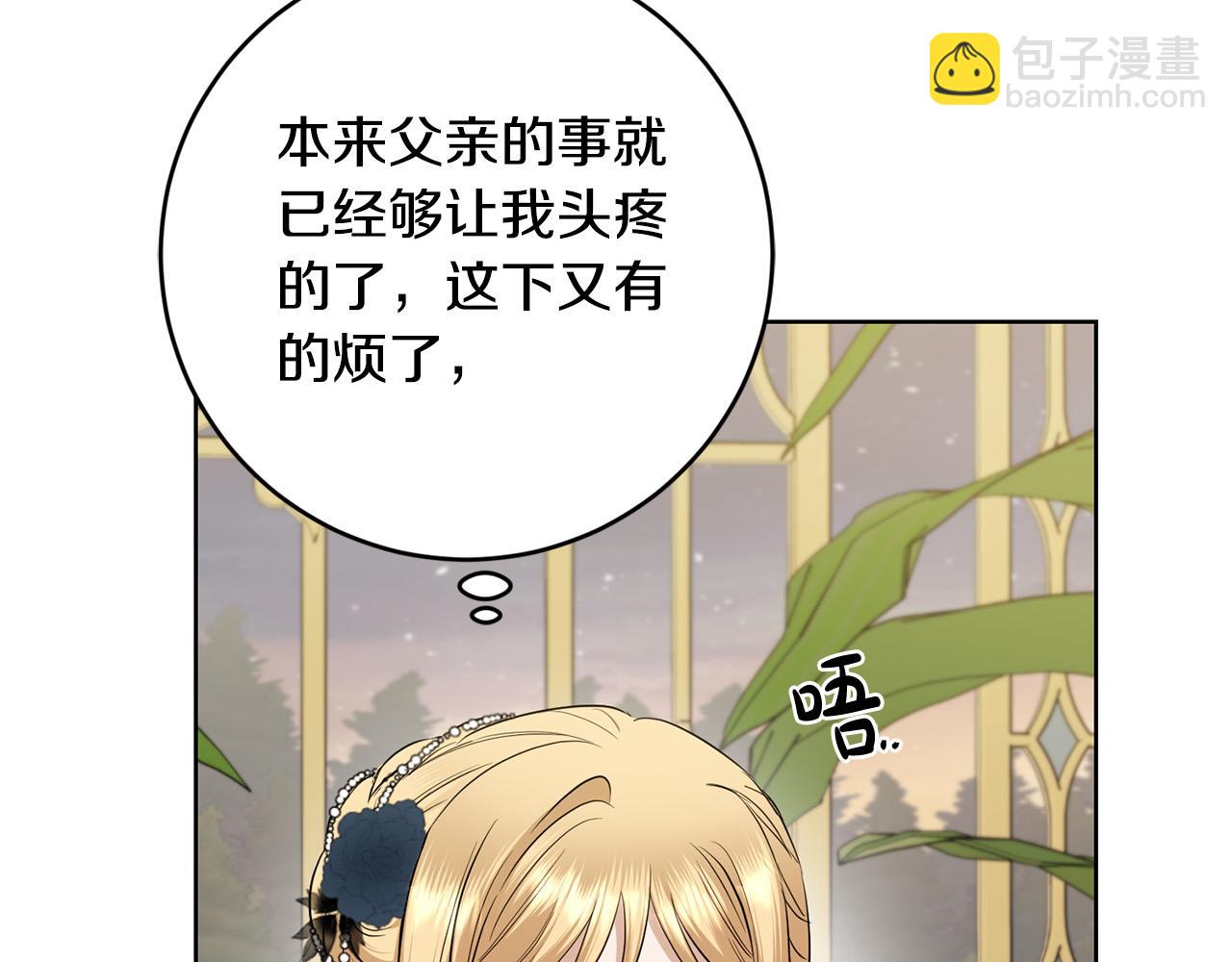 第82话 她喜欢巴尔？18