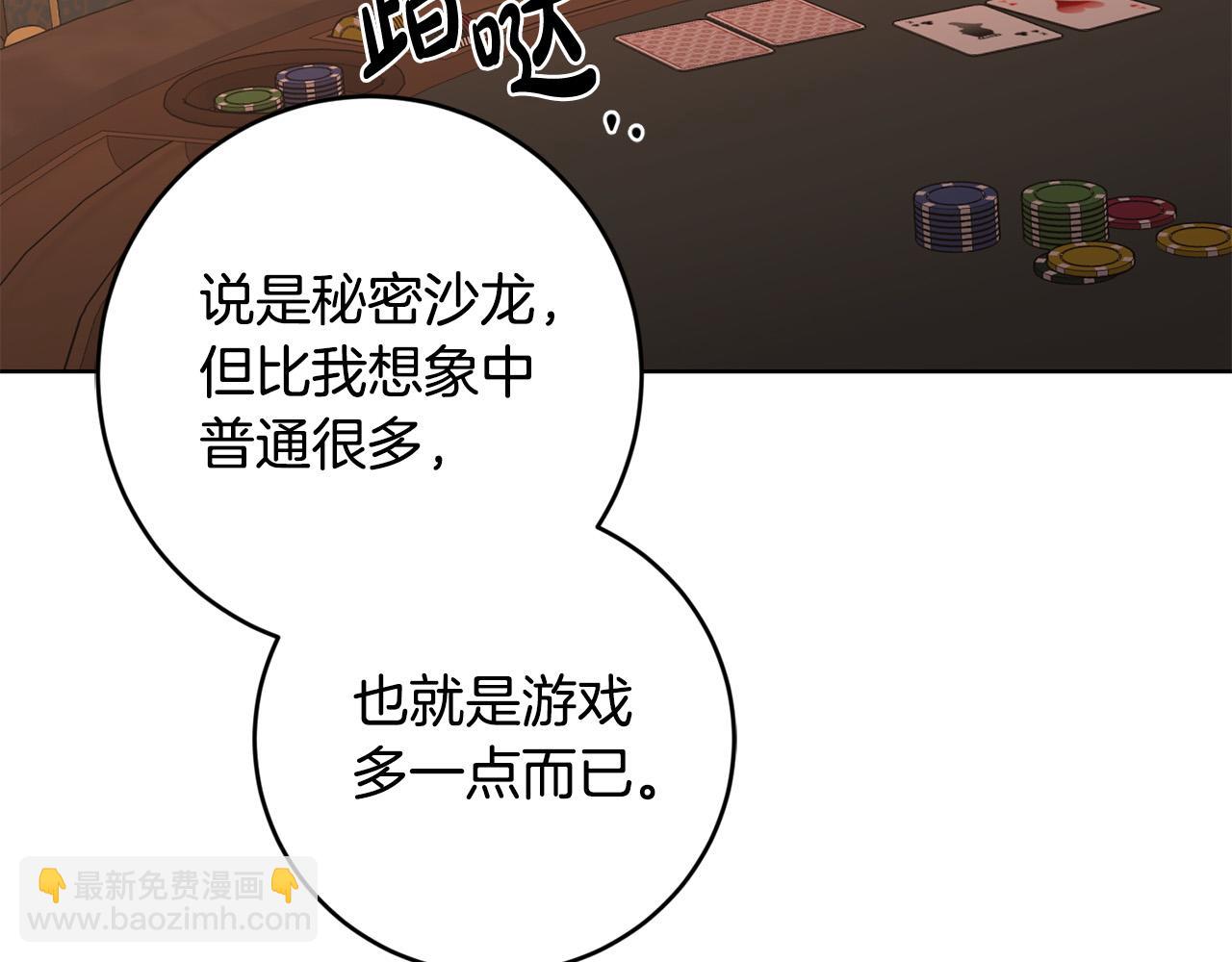 第82话 她喜欢巴尔？182