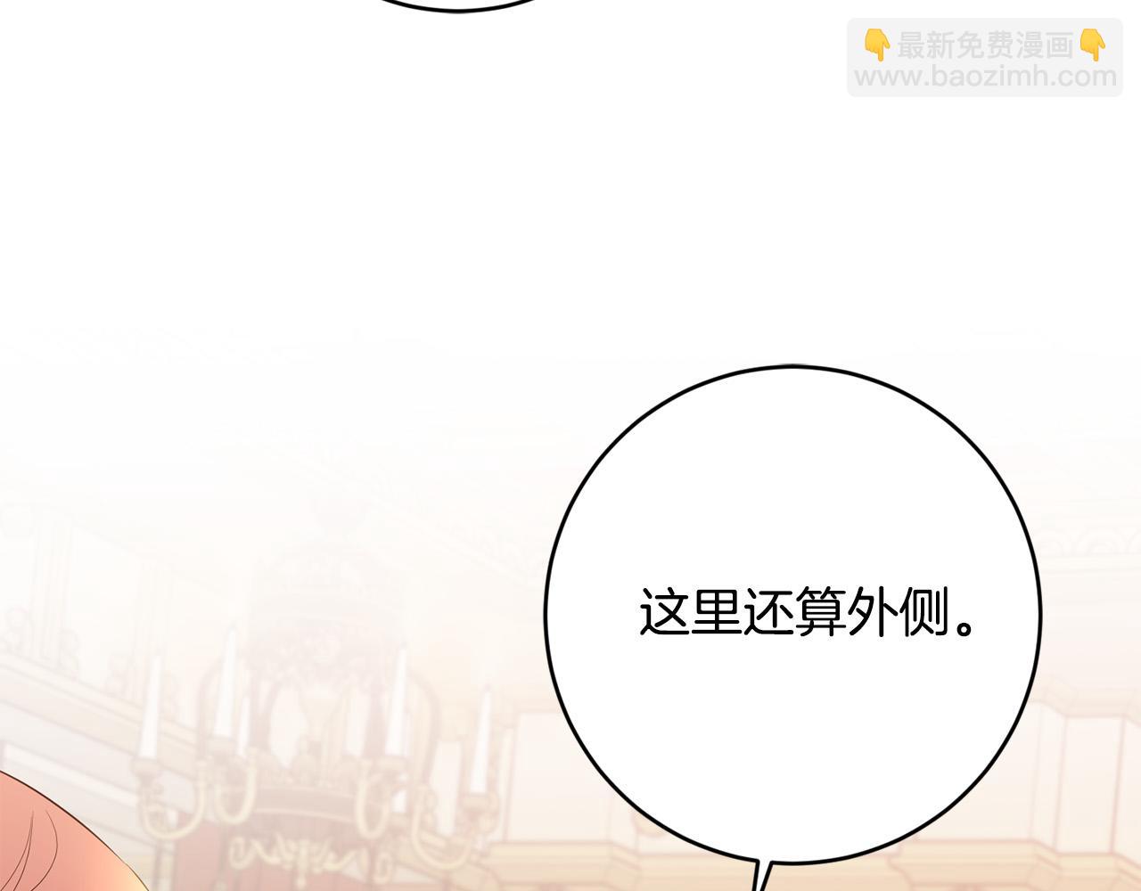 第82话 她喜欢巴尔？183