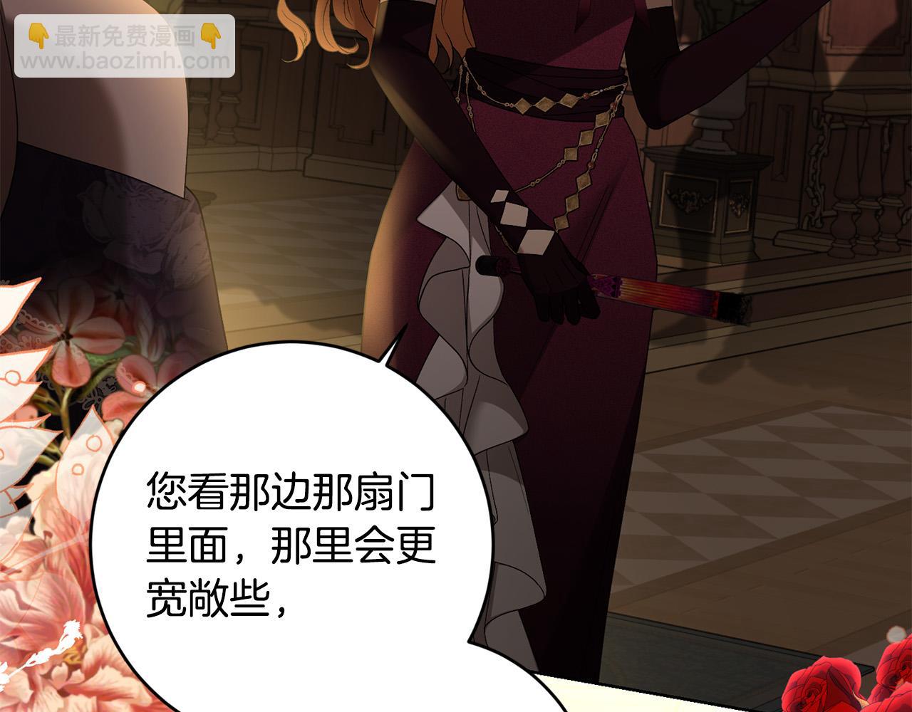 第82话 她喜欢巴尔？185