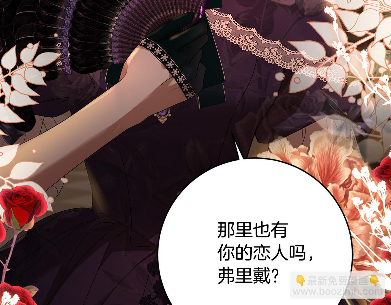 第82话 她喜欢巴尔？188