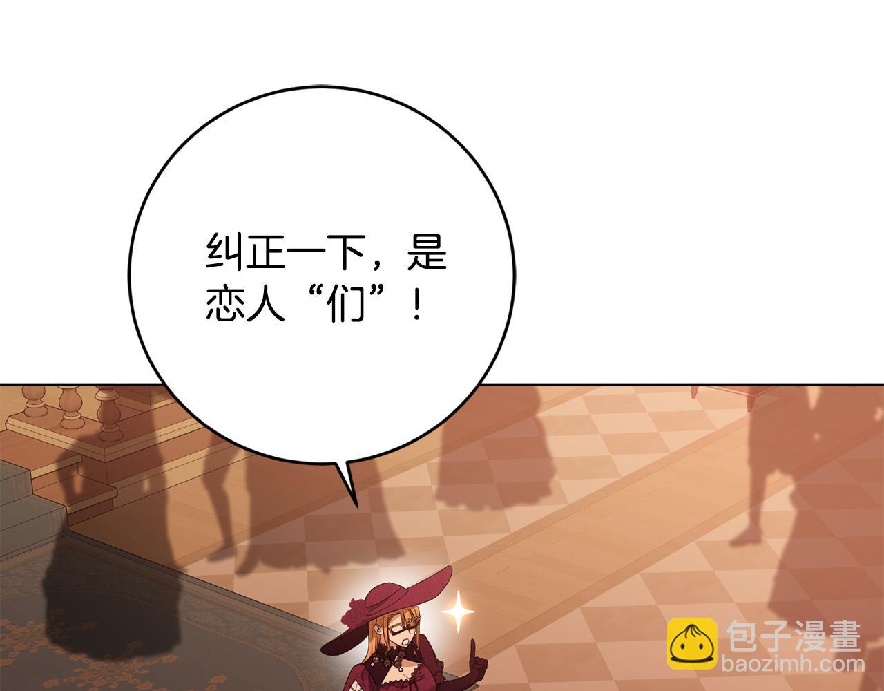 第82话 她喜欢巴尔？190