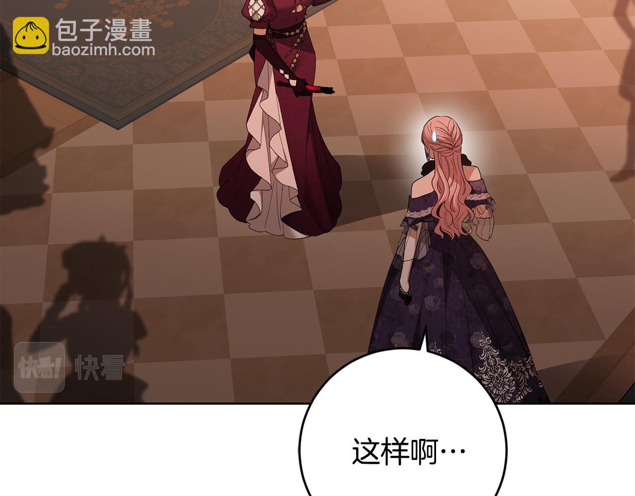 第82话 她喜欢巴尔？191