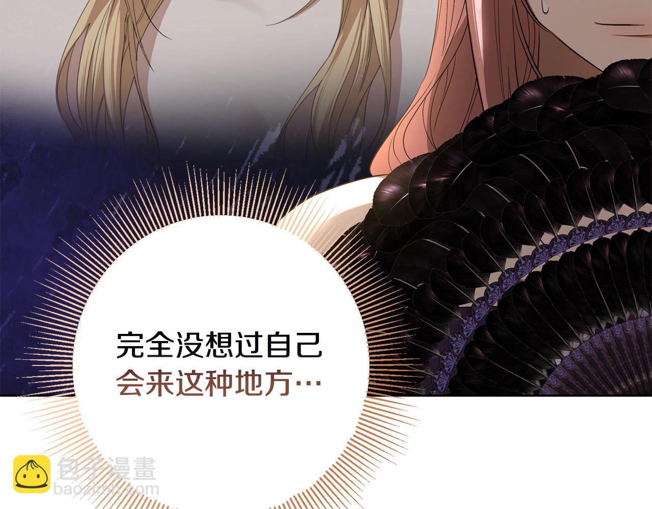 第82话 她喜欢巴尔？194