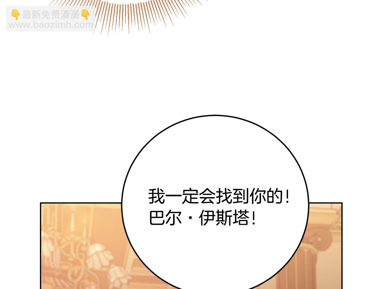 第82话 她喜欢巴尔？195